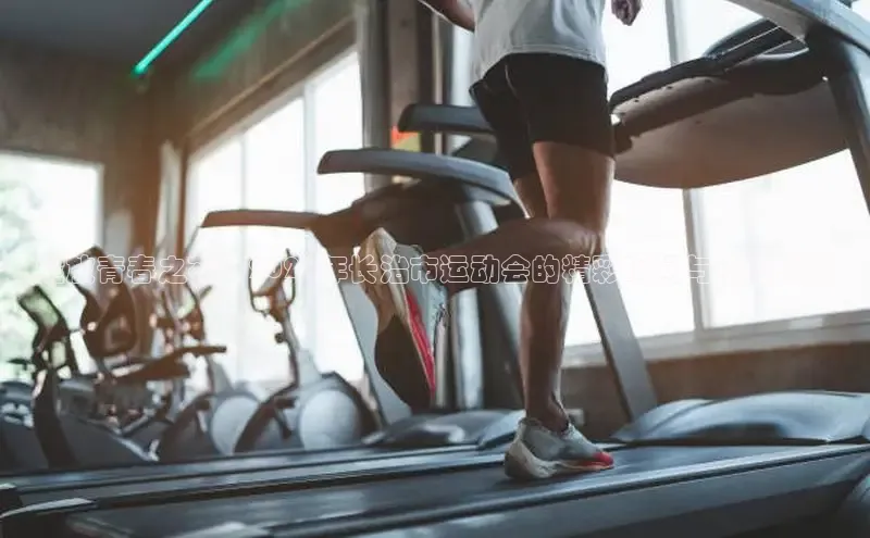 谈球吧中国